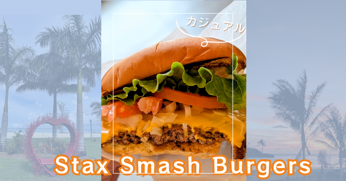 Smash burger_アイキャッチ