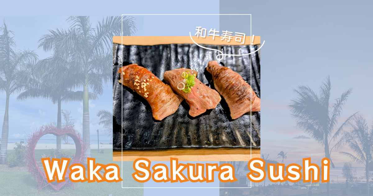 Waka sakura_アイキャッチ