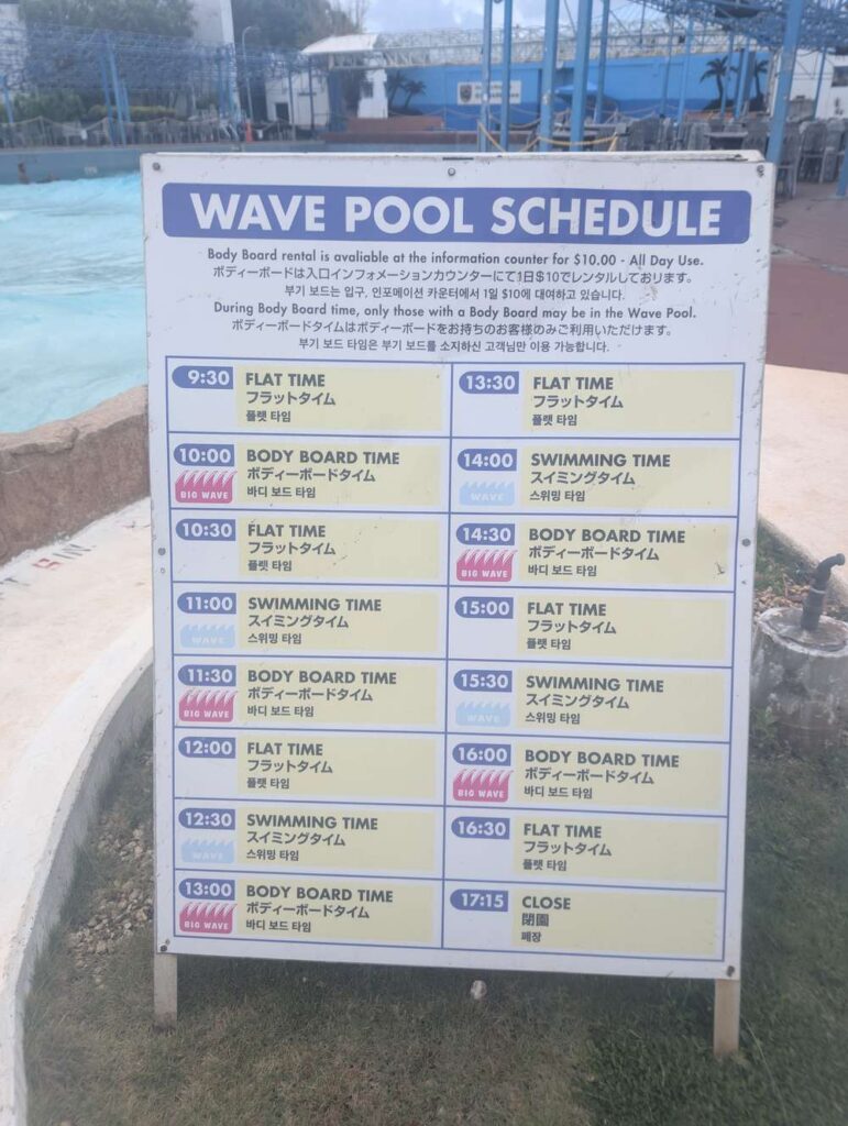 グアム リゾナーレ WavePoolスケジュール