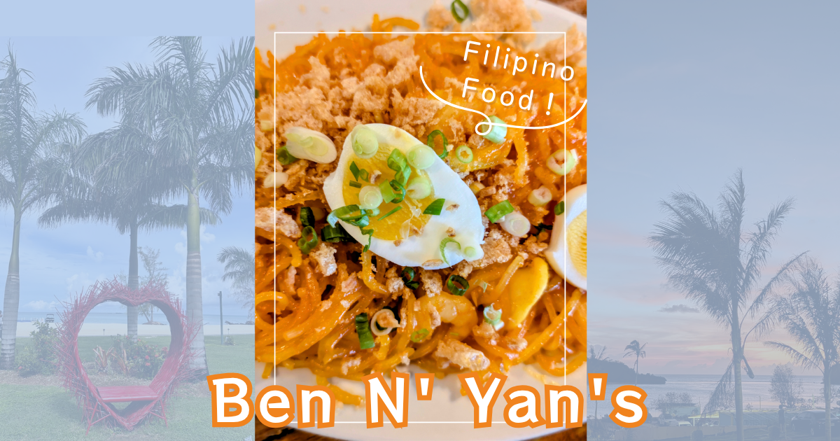 ben-n-yansアイキャッチ